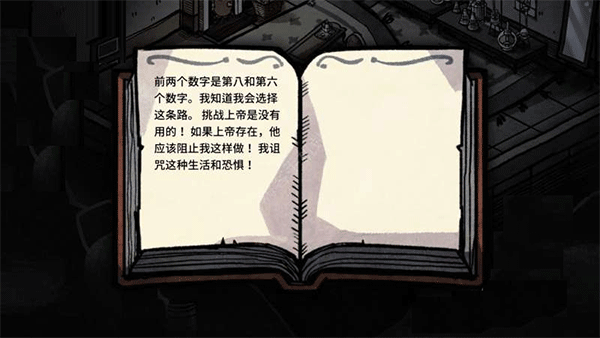 邁哲木杰基爾與海德漢化版