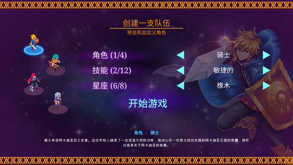 海之號角：柯羅諾斯地下城中文版