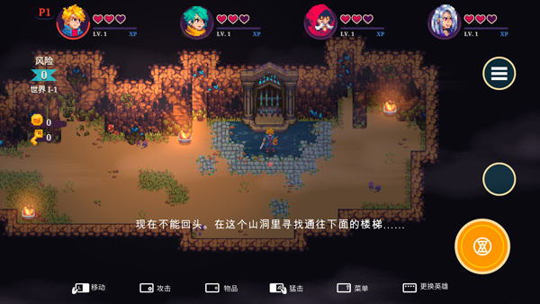 海之號角：柯羅諾斯地下城中文版