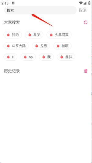 一紙小說(shuō)手機(jī)版