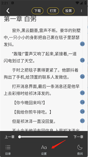 一紙小說(shuō)手機(jī)版