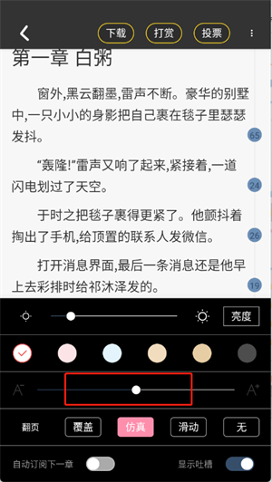 一紙小說(shuō)手機(jī)版