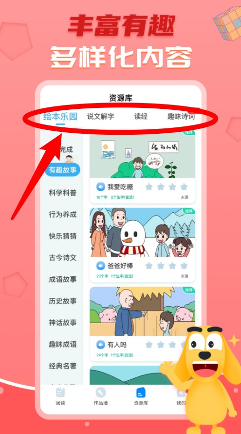 適趣ai中文識字