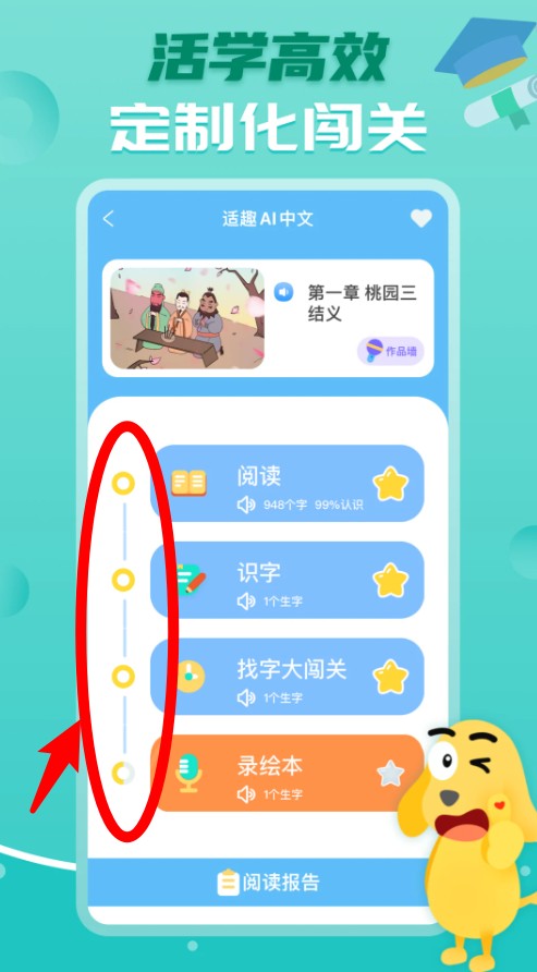 適趣ai中文識字