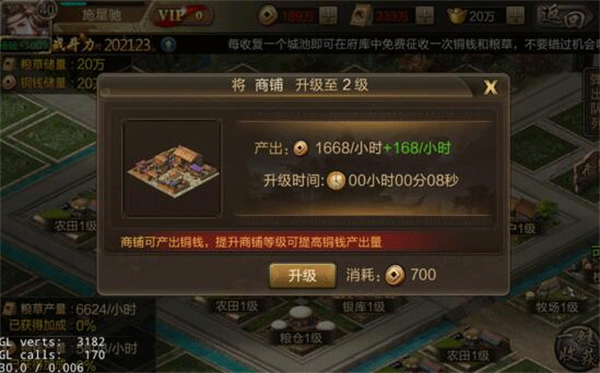 三國戰爭九游版