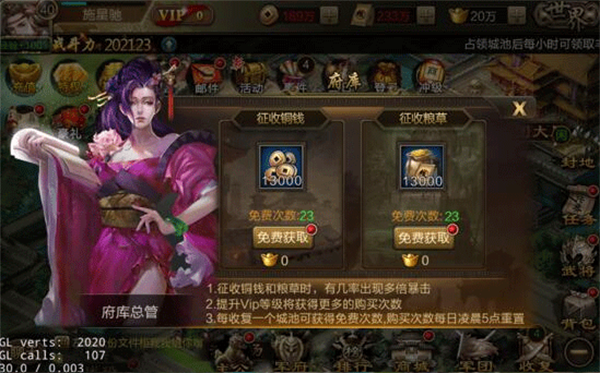 三國戰爭九游版