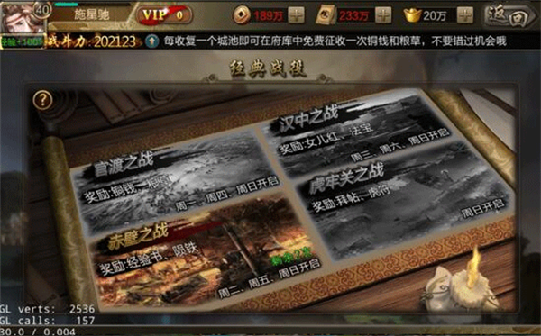 三國戰爭九游版