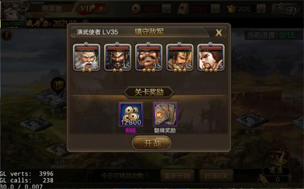 三國戰爭九游版