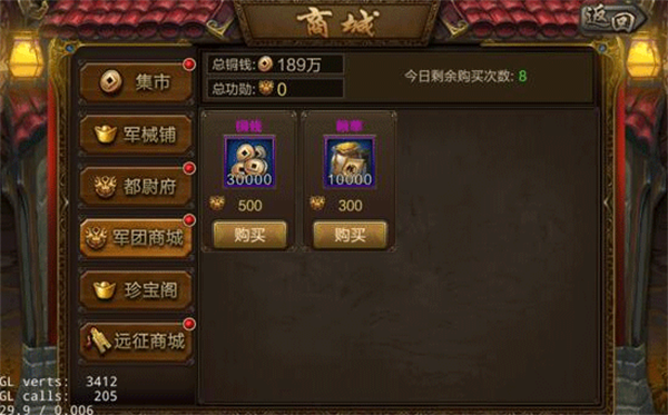 三國戰爭九游版