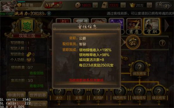 三國戰爭九游版