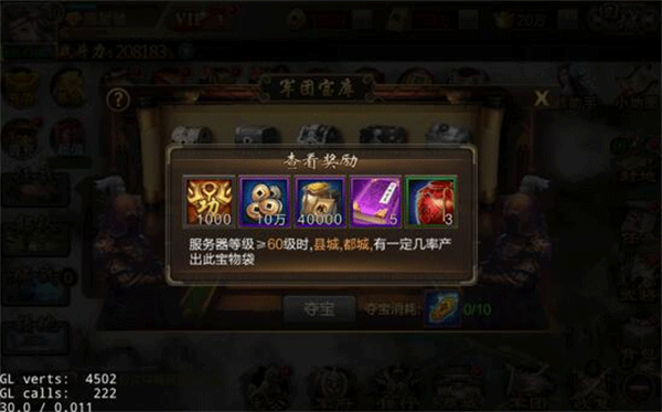 三國戰爭九游版