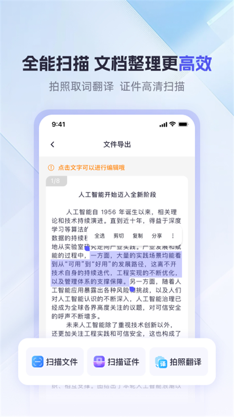 360AI辦公