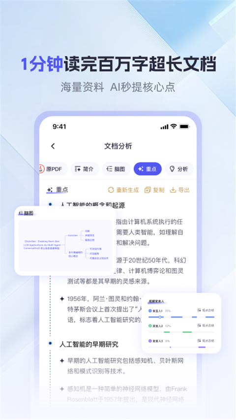 360AI辦公