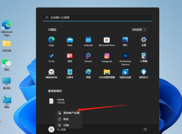 windows11怎么取消開機密碼 