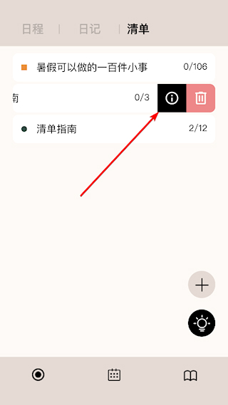 Goalday手賬