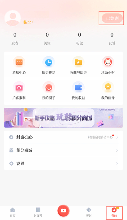 封面新聞