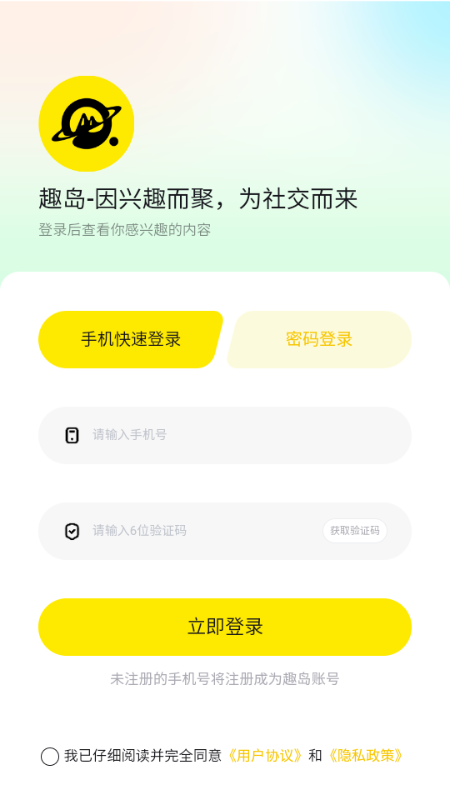 趣島正式版