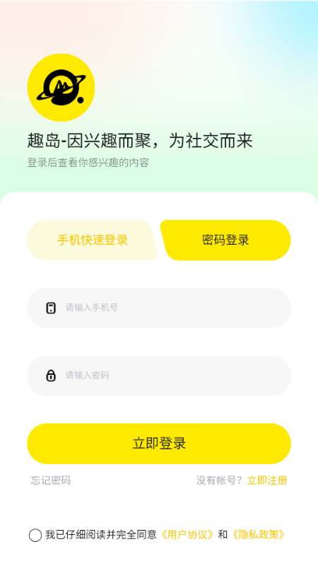 趣島正式版