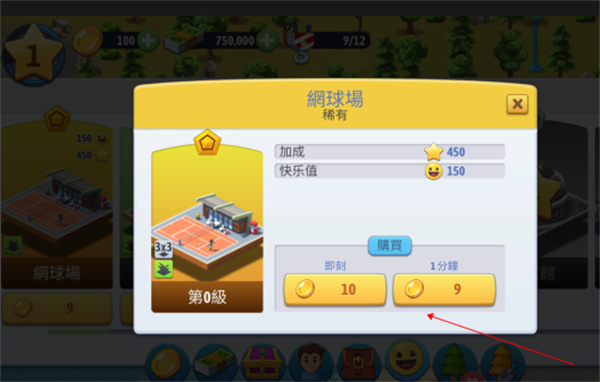 如何建造房屋截圖7