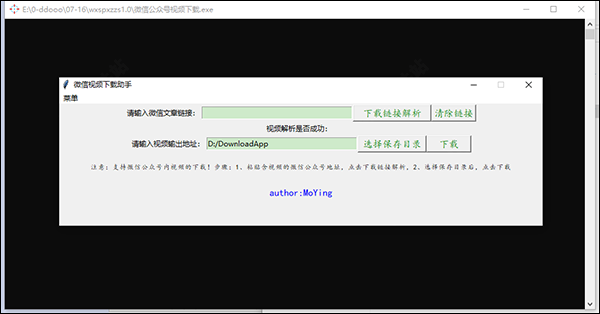 微信視頻下載助手