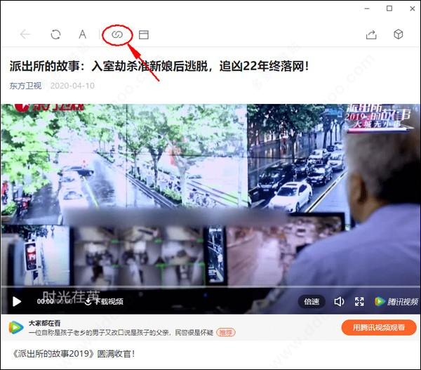 微信視頻下載助手