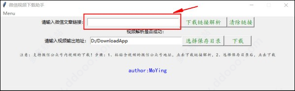 微信視頻下載助手