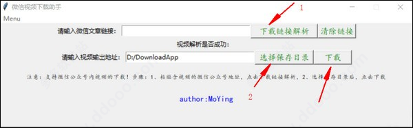 微信視頻下載助手