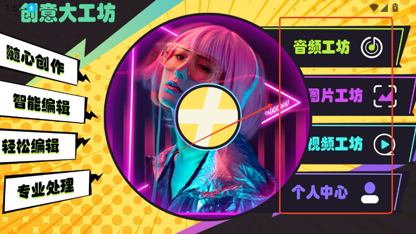 凹凸工坊中文版