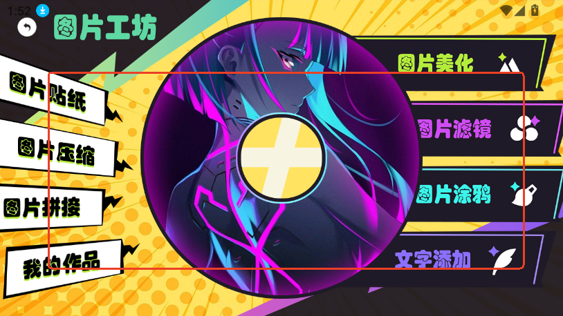凹凸工坊中文版