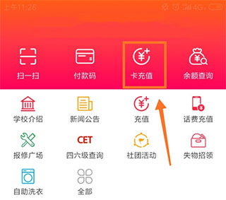 易校園