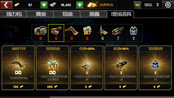 進階攻略分享3