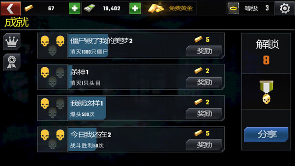 進階攻略分享5