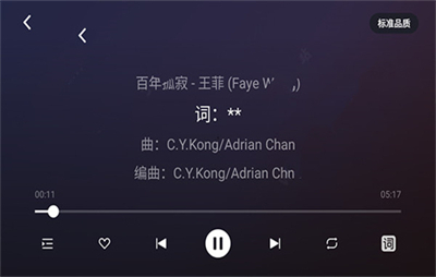騰訊愛趣聽最新版