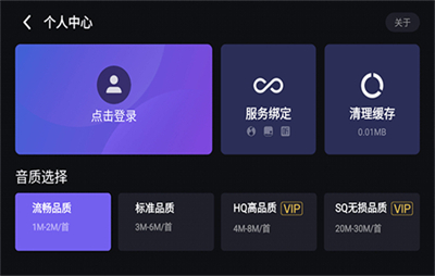 騰訊愛趣聽最新版