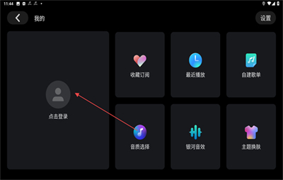 騰訊愛趣聽最新版