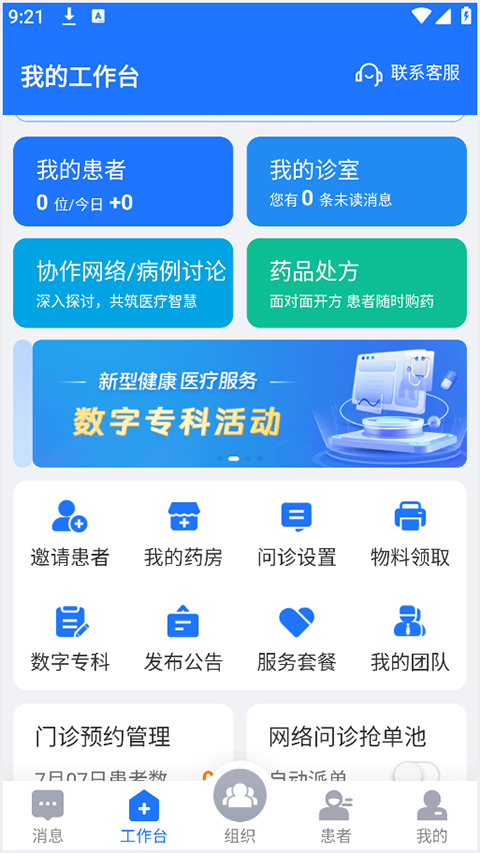 健康之路