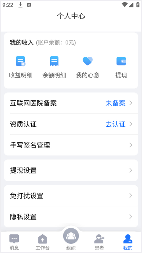 健康之路