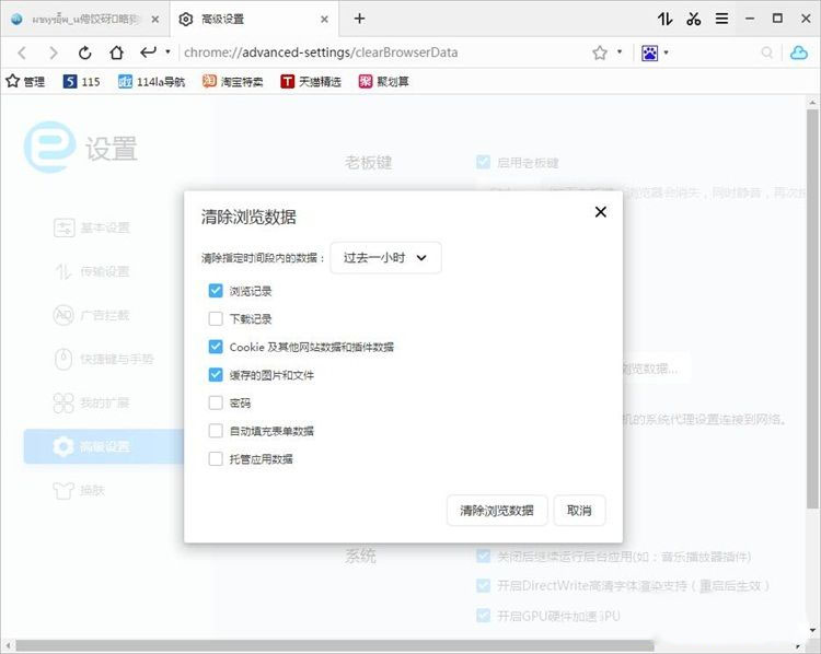 114啦瀏覽器