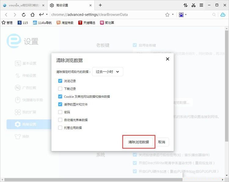 114啦瀏覽器