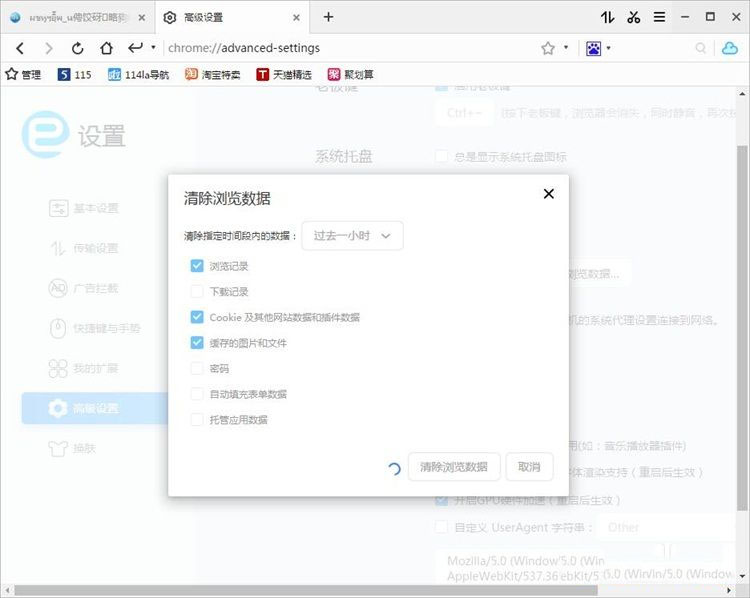 114啦瀏覽器