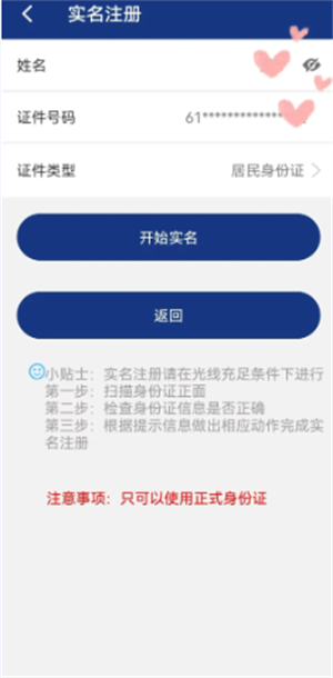 陜西養(yǎng)老保險(xiǎn)安卓版