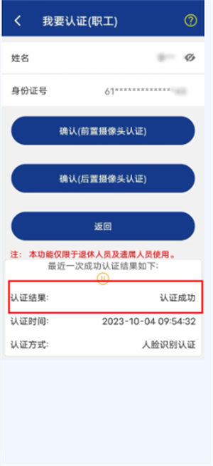 陜西養(yǎng)老保險(xiǎn)安卓版