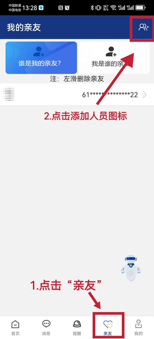 陜西養(yǎng)老保險(xiǎn)安卓版
