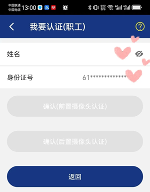 陜西養(yǎng)老保險(xiǎn)安卓版