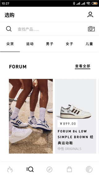 阿迪達斯(adidas)