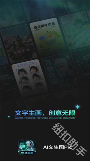 AI文生圖Pic官網版