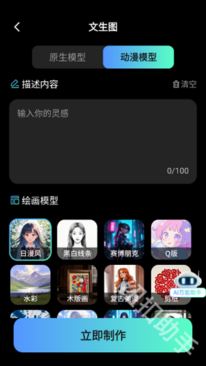 AI文生圖Pic官網版