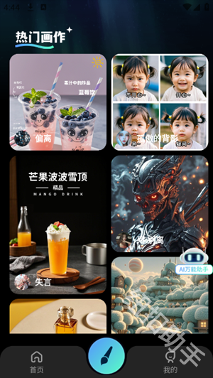 AI文生圖Pic官網版