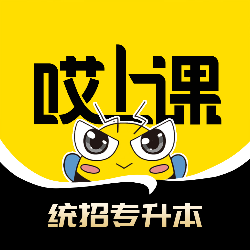 哎上課