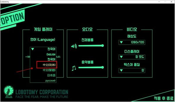 腦葉公司中文版